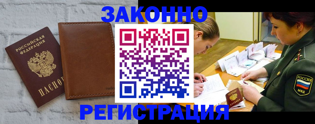 прописка штамп в Кудымкаре