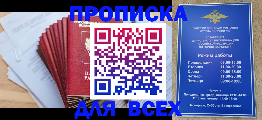 временная регистрация для всех в Кудымкаре