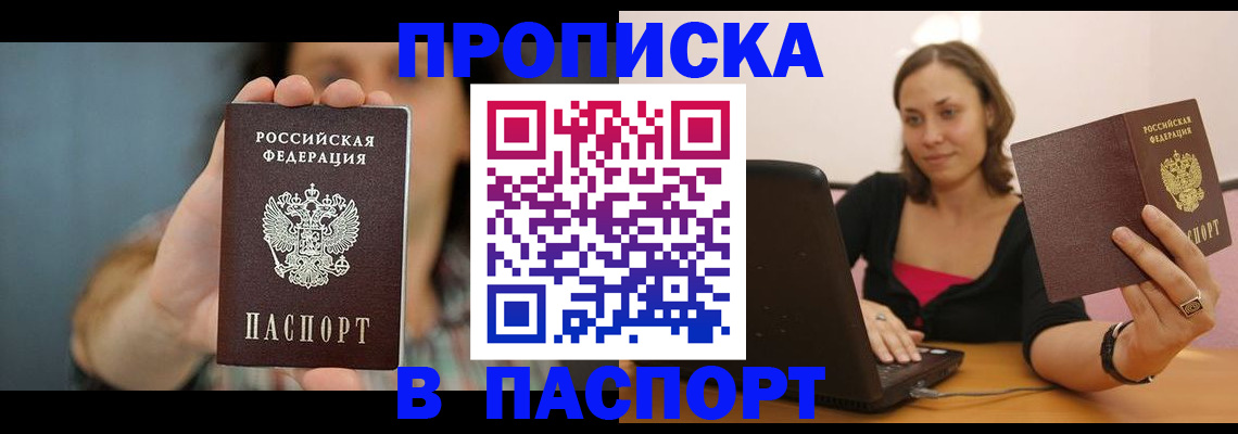 прописка поиск в Кудымкаре