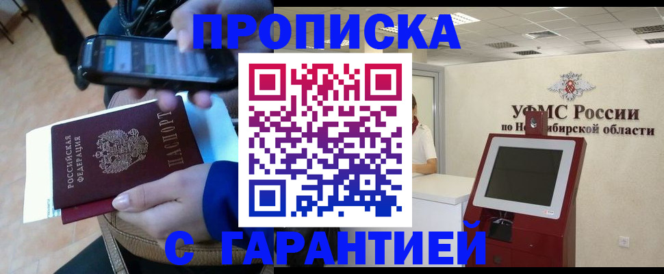 прописка ребенка в Кудымкаре