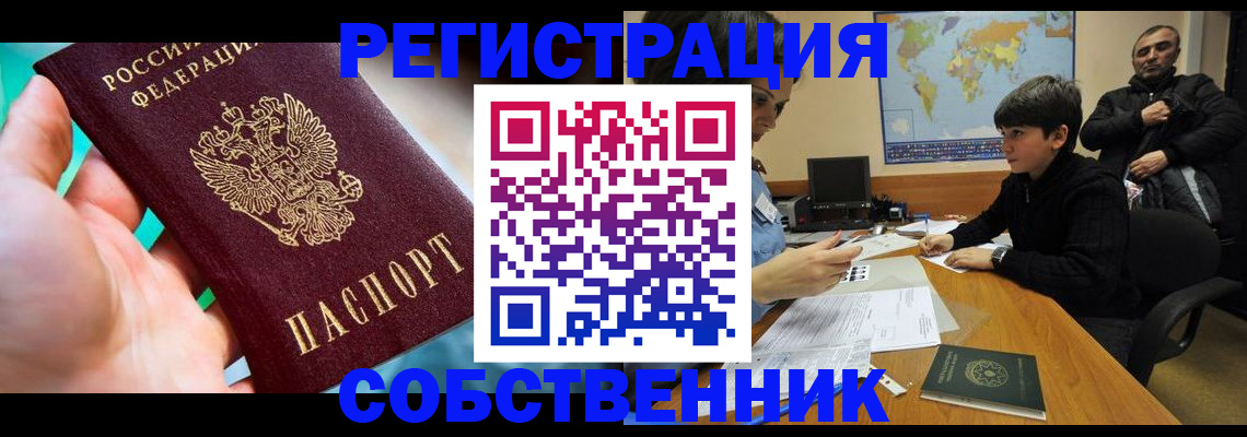 прописка в Кудымкаре